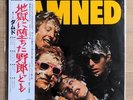 The Damned Bastards Who Fell Into Hell Toshiba Emi Record