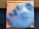 Apoptygma Berserk - Kathy's Song 12