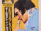 ELVIS PRESLEY / ALMOST IN LOVE JAPAN ISSUE LP W/OBI, INSERT