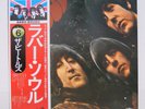 BEATLES / RUBBER SOUL JAPAN ISSUE LP W/OBI, INSERT