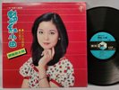 邓丽君 Teresa Teng - Yanhong Ditty - OG 1979 Taiwan LP - KOLIN - VG+