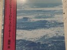 Ryo Fukui ‎– A Letter From Slowboat LP HMV Record Shop Re:Sounds J-Jazz Japan
