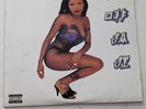 FOXY BROWN 