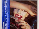 CARS S/T ELEKTRA P10552E JAPAN OBI VINYL LP