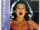 ACCEPT BREAKER BRAIN 25S30 JAPAN OBI VINYL LP