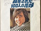 bobby sherman Seatlle vinyl records EP 45 here come the brides tv drama ost