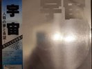 Ryuichi Sakamoto LP, clear Vinyl