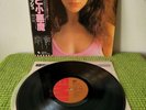 Kate Bush – The Kick Inside , EMS-81042, NM/NM OBI  JAPAN VINYL, LP