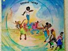 Inner Circle -  Reggae Thing  - Vinyl LP 1976 Capitol stereo 1976