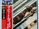 BEATLES 1967-1970 APPLE EAS77005 JAPAN OBI VINYL 2LP