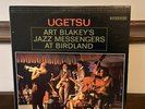 Art Blakey's Jazz Messengers - Ugetsu LP - Riverside - RS 9464 VG+