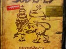 SOULFLY - Prophecy : Lt Ed, Numbered & Coloured Vinyl