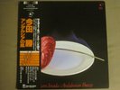 MASARU IMADA ANDALUSIAN BREEZE LP '80 PAP-9234 JAPAN IMPORT JAZZ W/ OBI MINT-