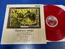 Soledad Miralles & Carlos Montoya -Flamenco Songs -1963 LP Stinson RED VINYL VG+