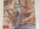 Madonna Like A Prayer Original Japan 12