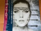 DEBBIE HARRY KOOKOO JAPAN LP OBI WWS-91022 POSTER BLONDIE