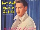 Elvis Presley / Too Much / Plyaing For Keeps Japanese EP VICTOR SS 1666