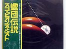 SCORPIONS BEST OF RCA RVP6420 JAPAN OBI VINYL LP