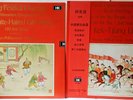 TWO Hong Kong LP's Lim Kek-Tjiang Tokyo Nagoya Philharmonic Chinese Classical