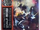 KISS ALIVE  CASABLANCA VIP9517 JAPAN OBI VINYL 2LP