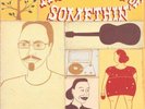 Tommy Guerrero - A Little Bit Of Somethin' (2xLP) (180g, Gatefold)