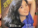 RARE 1980  HONG KONG TERESA TENG 鄧麗君 LP POLYDOR 2427 324 LP Strong VG Play Test
