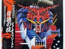 JUDAS PRIEST DEFENDERS OF THE FAITH EPIC 253P480 JAPAN OBI VINYL LP