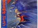ICON I_CON CAPITOL ECS81665 JAPAN OBI VINYL LP