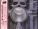Record Vinyl - Emerson, Lake & Palmer / Brain Salad Surgery - Japan W/Obi Poster