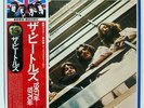 BEATLES 1967-1970 APPLE EAS77005 JAPAN OBI VINYL 2LP