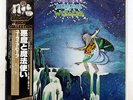 URIAH HEEP DEMONS AND WIZARDS BRONZE WBS71019 JAPAN OBI VINYL LP