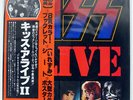 KISS ALIVE II CASABLANCA VIP9529 JAPAN OBI PROMO VINYL 2LP