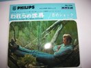 Johnny Hallyday  pochette japon
