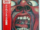 KING CRIMSON IN THE COURT OF THE CRIMSON KING ATLANTIC P6365A JAPAN OBI VINYL LP