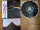PINK FLOYD The Dark Side Of The Moon JAPAN LP OBI Book Solid Blue EOP-80778