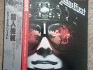 Judas Priest – Killing Machine 12