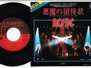 AC/DC - For Those About To Rock (We Salute You) / T.N.T. | 7
