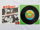 EDDIE & THE HOT RODS - DO ANYTHING YOU WANNA DO  - JAPAN JAPANESE PRESS 7
