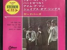 The Yardbirds ‎– For Your Love JAPAN 7inch Red Vinyl LP Record Rare