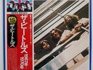 BEATLES 1967-1970 APPLE EAS77005 JAPAN OBI VINYL 2LP