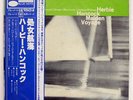 HERBIE HANCOCK MAIDEN VOYAGE BLUE NOTE GXK8050 JAPAN OBI VINYL LP