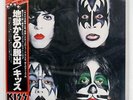 KISS DYNASTY CASABLANCA VIP6678 JAPAN OBI VINYL LP