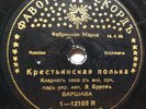 RUSSIAN EMPIRE 78rpm BAUERN POLKA Крестьянская полька FAVORITE RECORD 1909 RARE