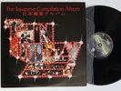 THIN LIZZY    the Japanese Compilation Album