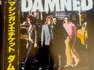 The Damned Machine Gun Etiquette