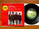 The Beatles - Help   + 3  EP - Japan - Apple Records AP-4110    play tested