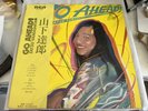 LP TATSURO YAMASHITA Go Ahead RVL8037 RCA JAPAN Vinyl OBI NEAR MINT