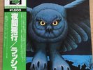 Rush - Fly By Night w/OBI BT-5185 Japan vinyl