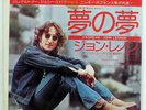 JOHN LENNON #9 DREAM / WHAT YOU GOT APPLE EAR10700 JAPAN PROMO VINYL 7