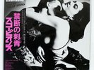 SCORPIONS LOVE AT FIRST STING RCA RPL8223 JAPAN OBI VINYL LP